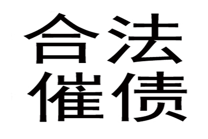 欠款未还，何处诉讼维权？